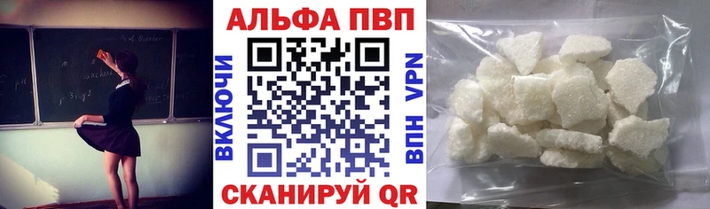 Альфа ПВП Crystall  Купить где  Белово 