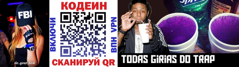 Купить закладки  Белово  Кодеин Purple Drank 