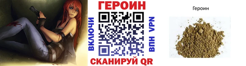 Купить закладки  Белово  ГЕРОИН хмурый 