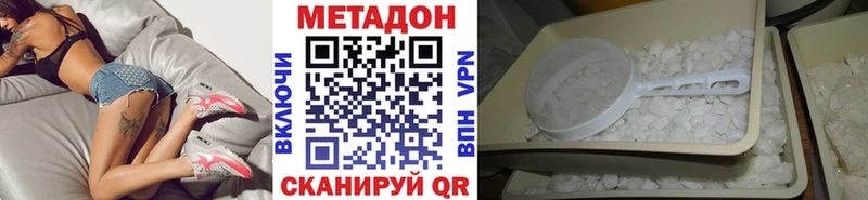 Метадон белоснежный Белово