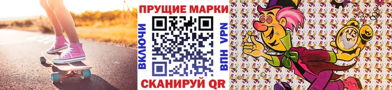 Марки 25I-NBOMe 1,8мг  Купить  Белово 